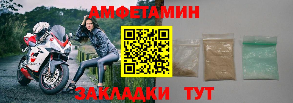 АМФЕТАМИН  Вход с VPN  Троицк  Amphetamine Premium 