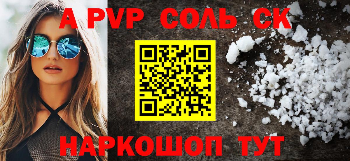 APVP крисы CK Троицк