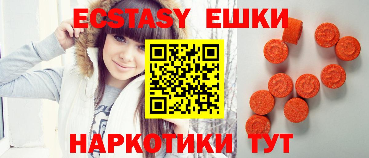 Ecstasy диски Троицк