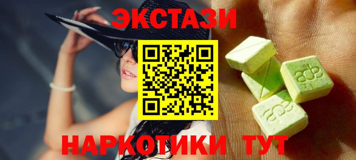 Экстази louis Vuitton  ЭКСТАЗИ  Троицк  Вход с VPN  Экстази Дубай 