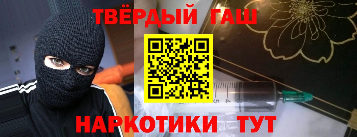 ГАШИШ гарик Троицк
