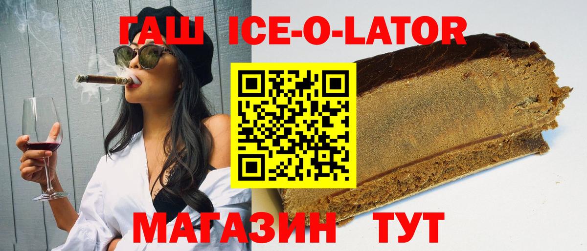 Троицк  Гашиш VHQ  Вход с VPN  ГАШ  ГАШ гарик 