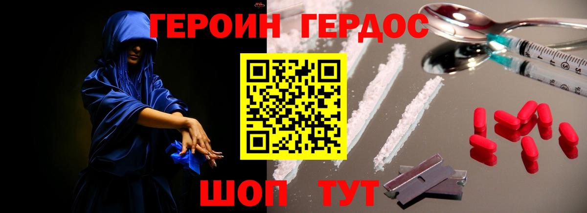 Троицк  Героин афганец  Вход с VPN 