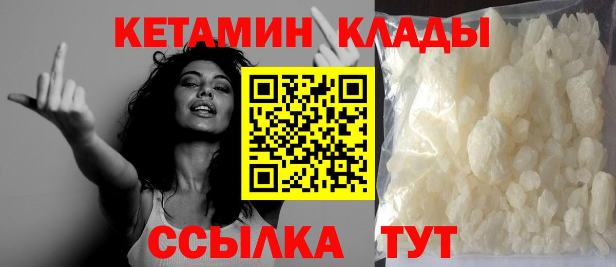 mega ссылка  КЕТАМИН VHQ  Вход с VPN  Троицк  Кетамин VHQ 
