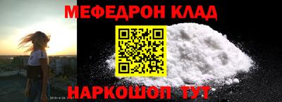 мефедрон мука Бугуруслан