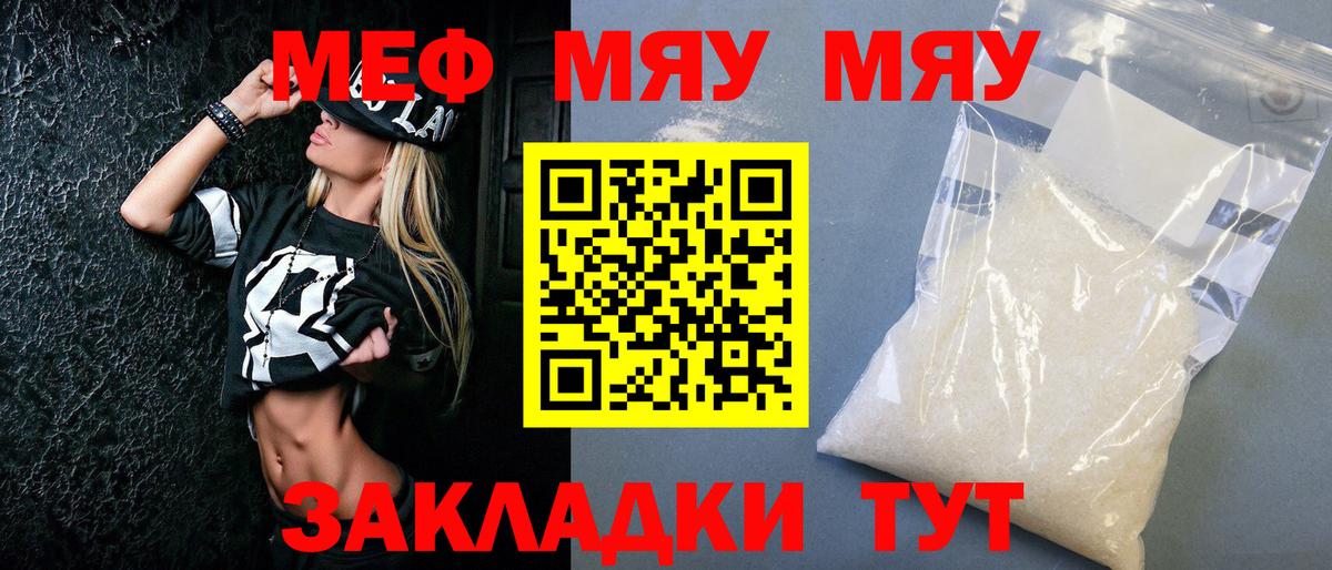 Меф  Вход с VPN  Мефедрон mephedrone  Троицк  Меф мука 