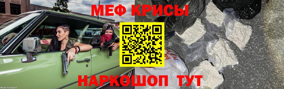 МЕФ мука Троицк