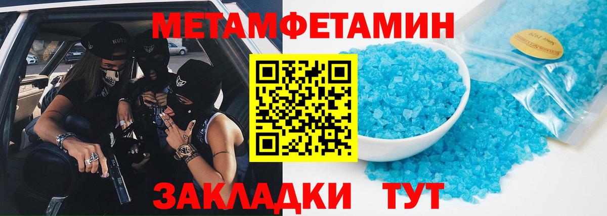 Метамфетамин Methamphetamine  Вход с VPN  Троицк 
